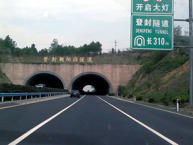 The Chaoyanggou Tunnel, Double-tube Six-lane Shallow Burried Large Section on Yuzhou-Dengfeng Expressway