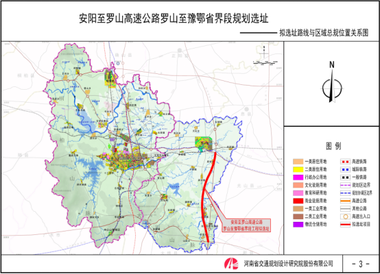 Demonstration Report on Planning and Route Selection from Luoshan to Henan/Hubei Province Boundary of Anyang - Luoshan Expressway